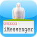 IP Messenger